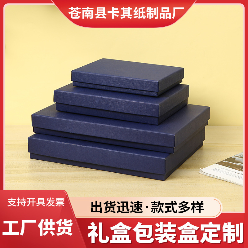 现货批发天地盖蓝色礼物盒七夕情人节生日礼盒伴手礼包装盒礼品盒