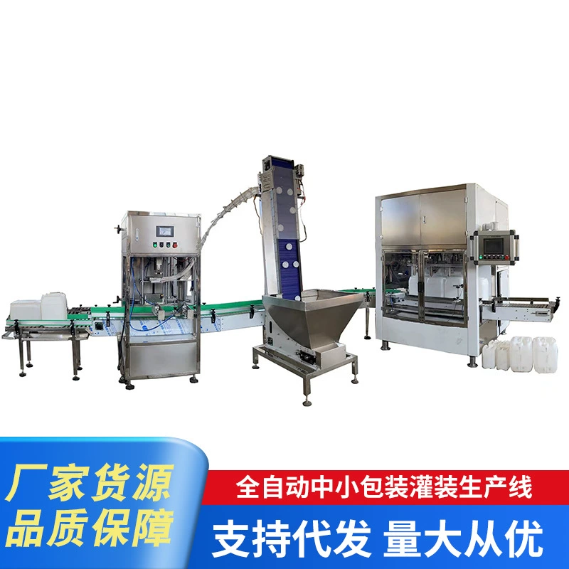 Полностью автоматическая сборочная линия для наполнения химических растворителей Shengming, полностью автоматическая линия по производству розлива для небольших и средних упаковок