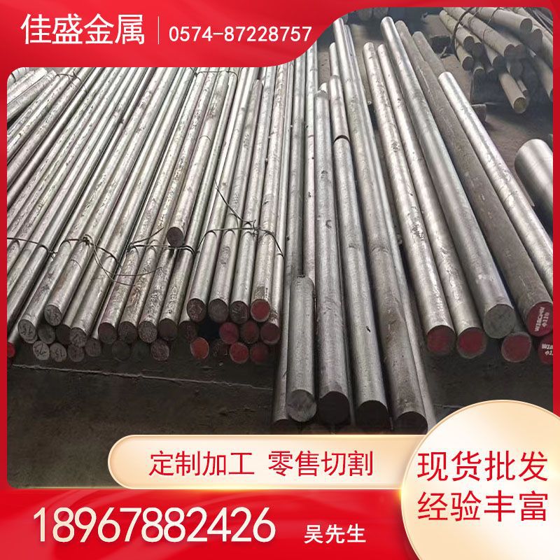 供应W18Cr4V高速钢 W18Cr4V圆棒  钢厂直发