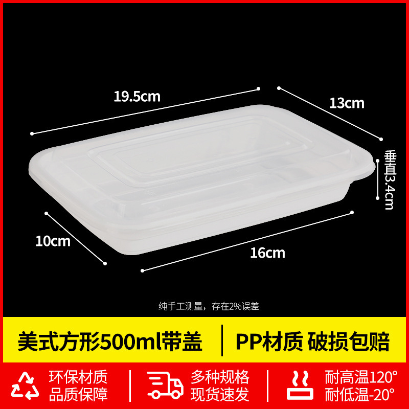美式一次性餐盒圆形长方形打包盒快餐外卖带凸盖饭盒源头厂家批发|undefined