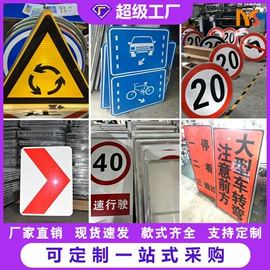 交通安全标识;反光材料;其他交通安全