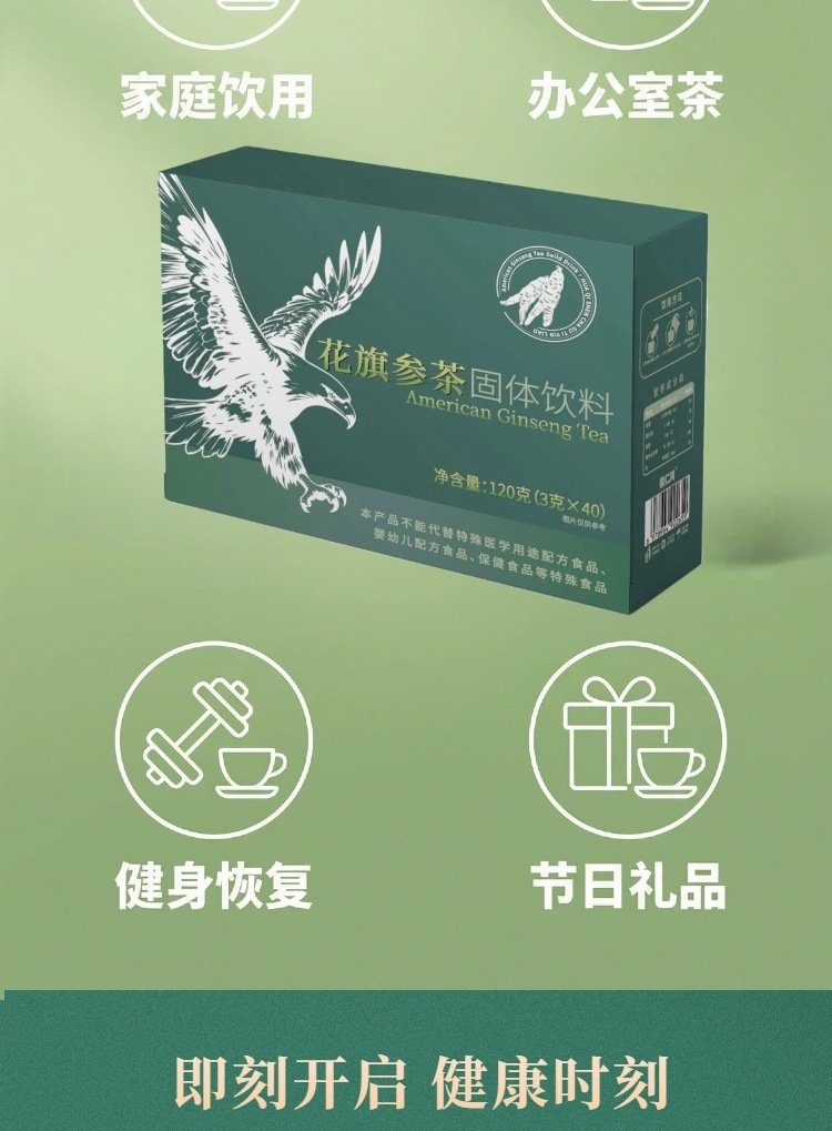 American Ginseng Tea Hua Qi Shen Granules 3g x 40 Sachets Sugar Free Instant Herbal Drink in use