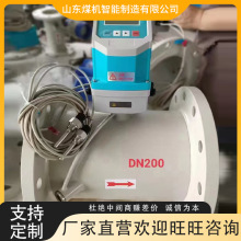 管段超声波流量计价格 矿用一体式智能超声波流量计价格