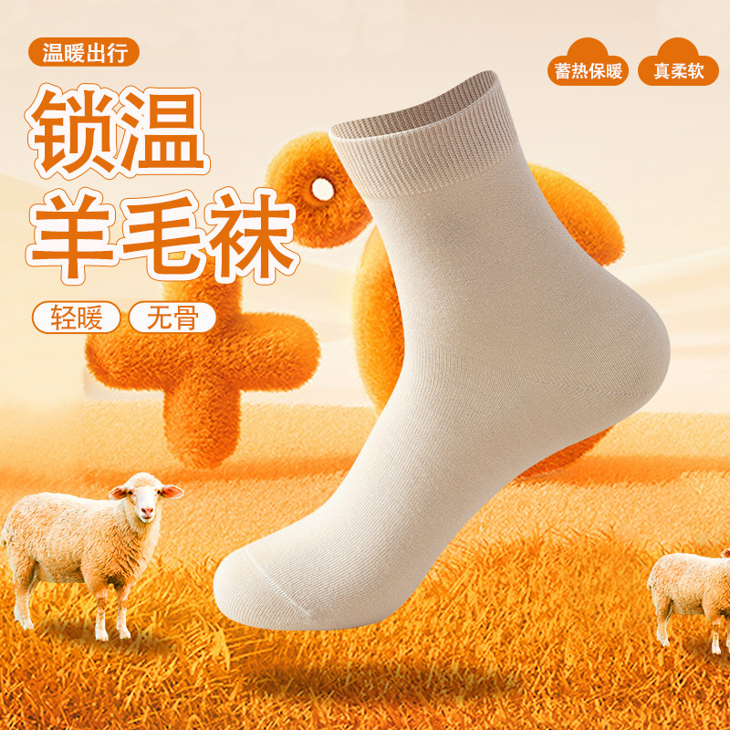 Merino Wool Socks for Women, Autumn and Winter, Warm, Anti-Odor, Anti-Pilling, Mid-Calf, 2026 New Hot-Selling Model, Wholesale from Zhuji Factory Merino Wool Socks for Women, Autumn and Winter, Warm, Anti-Odor, Anti-Pilling, Mid-Calf, 2026 New Hot-Selling Model, Wholesale from Zhuji Factory