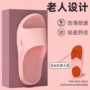浴室静音防滑洗澡拖鞋