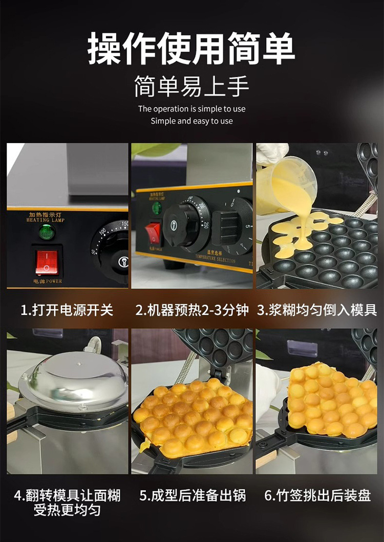 单头电热蛋仔机详情图_09.jpg