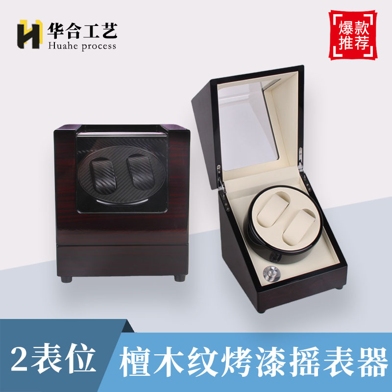 2位檀木纹钢琴漆摇表器马达盒上弦器机械表转表器晃表器定制款