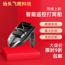 定制V050智能打窝船户外渔具钓鱼船大容量鱼饵电动探鱼器工厂批发
