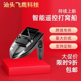 打窝船;遥控船;其他垂钓用品