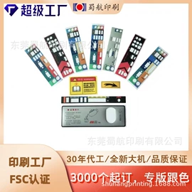 塑料印刷;纸类标签;纸盒