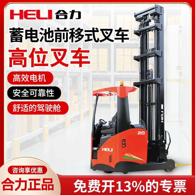 Forklift combinado, elevadora eléctrica de 1,5 toneladas, elevadora eléctrica