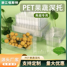 生鲜水果包装;烘焙包装;塑料蛋托