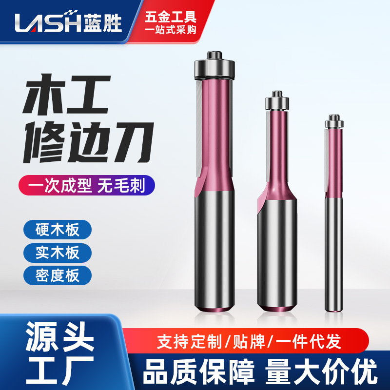 浪潮数控专业级双刃直刀木工铣刀修边刀开料槽刀具刀头雕刻机双刃