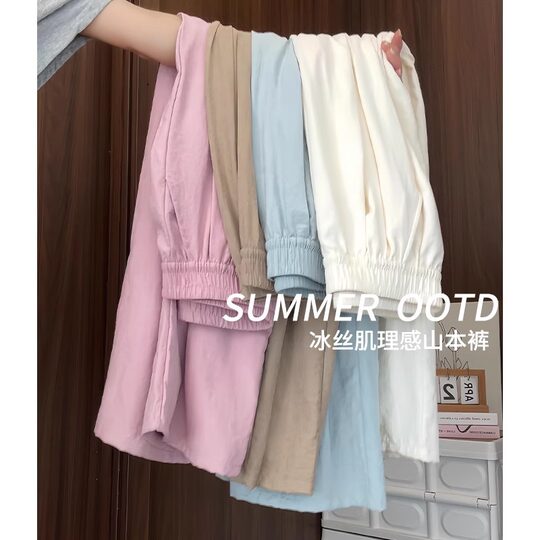Ice Silk Milk Fu Yamamoto Pants Women's Summer 2025 New Casual Small Sports Pants Lazy Style White Wide Leg Pants