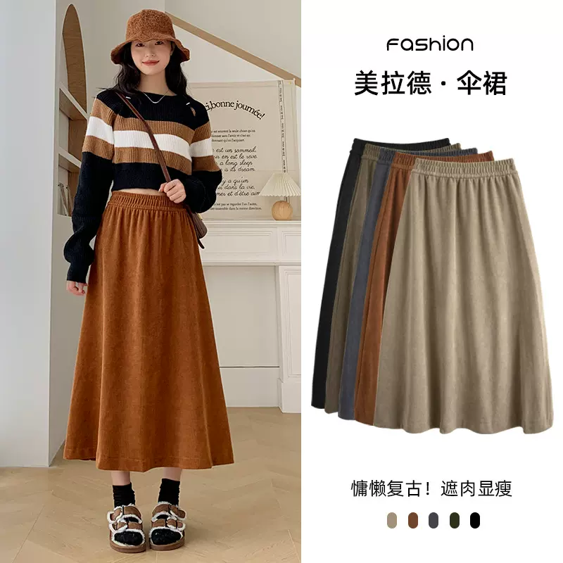 高腰美拉德半身裙女秋冬季欧棉绒新款中长款小个子显瘦伞裙a字裙