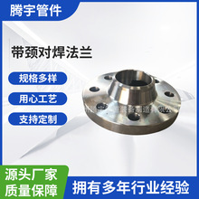 304带颈对焊法兰 PN40(4.0MPa) WN-FM -M 凹凸面法兰GB/T9115