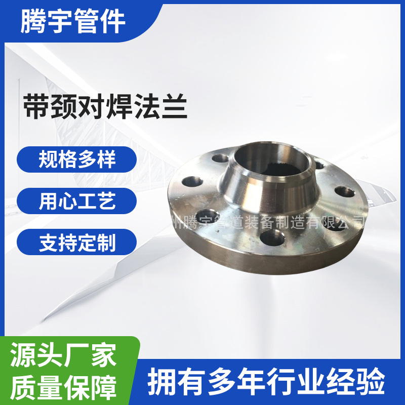 304带颈对焊法兰 PN40(4.0MPa) WN-FM -M 凹凸面法兰GB/T9115