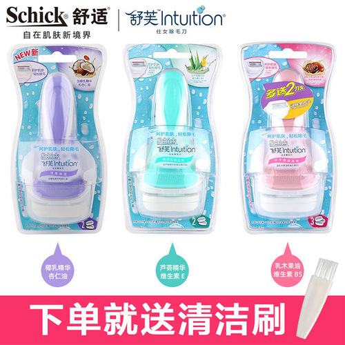 Comfortable Shufu shaver women's hair removal and shaving shaver armpit Watson's Shufu 3-head shaver