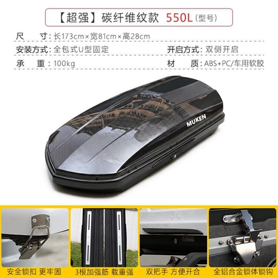Universal Travel Luggage Box | Roof box - no-need-to-drill-holes-carbon-fiber-pattern550l-buy-suitcase-separately