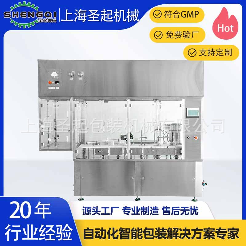 全自动西林瓶灌装加塞轧盖机  上海圣起制造