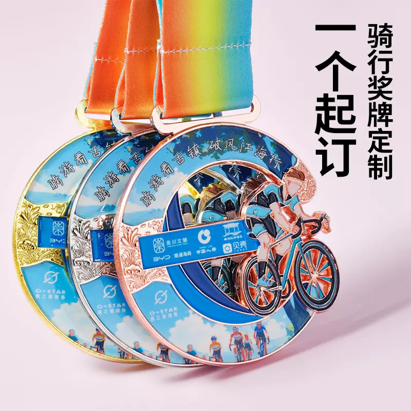 骑游活动自行车公路车体育比赛奖牌定制创意自行车奖牌挂牌定制