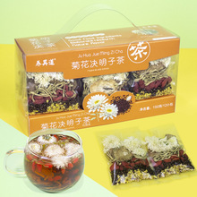 手提透明礼盒菊花决明子茶独立小包高端品质牛蒡花茶组合茶代加工