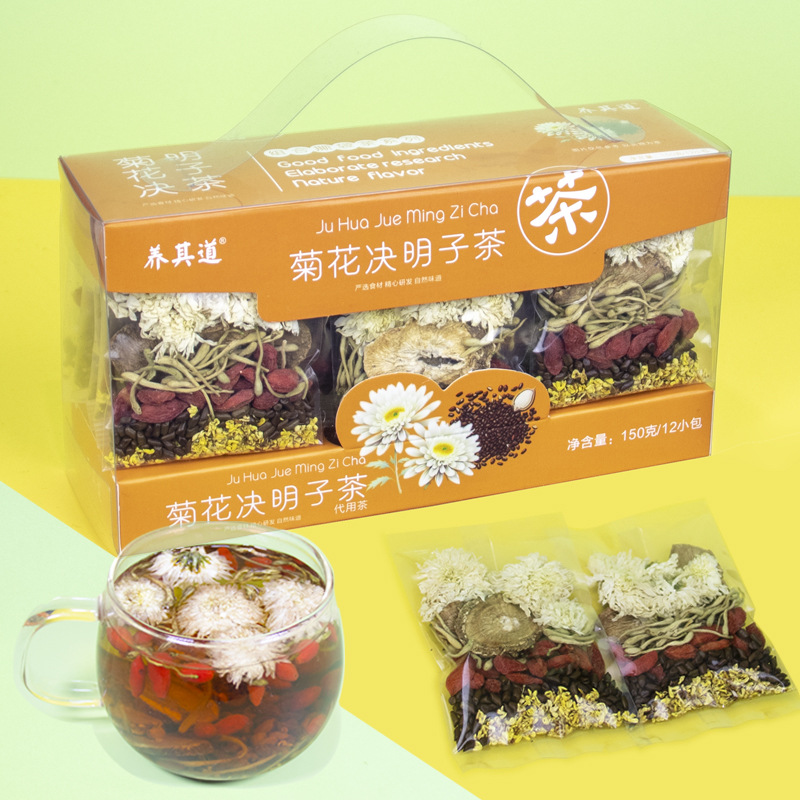 手提透明礼盒菊花决明子茶独立小包高端品质牛蒡花茶组合茶代加工