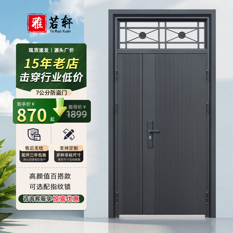 Entrance Door with Skylight, Courtyard Villa Main Door, Double Door, Double Opening Entrance Door, Fingerprint Lock, Smart Lock