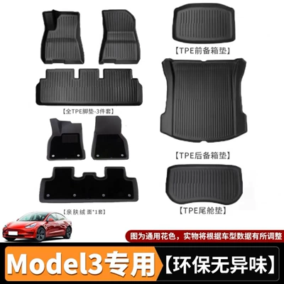 Ayaqaltılar (Kovriklər) – PEY all-new model Mercedes - renewed-version-for-model-3high-quality-upgraded-craftsmanship-premium-nine-piece-settpe-floor-mats-skin-friendly-velvet-front-and-rear-backrest-pads