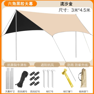 tent wholesale, Avtomobil yan çətirləri - hexagonal-black-vinyl-canopy-345m-quicksand-gold