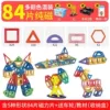Magnetic storage box, 84 pieces
