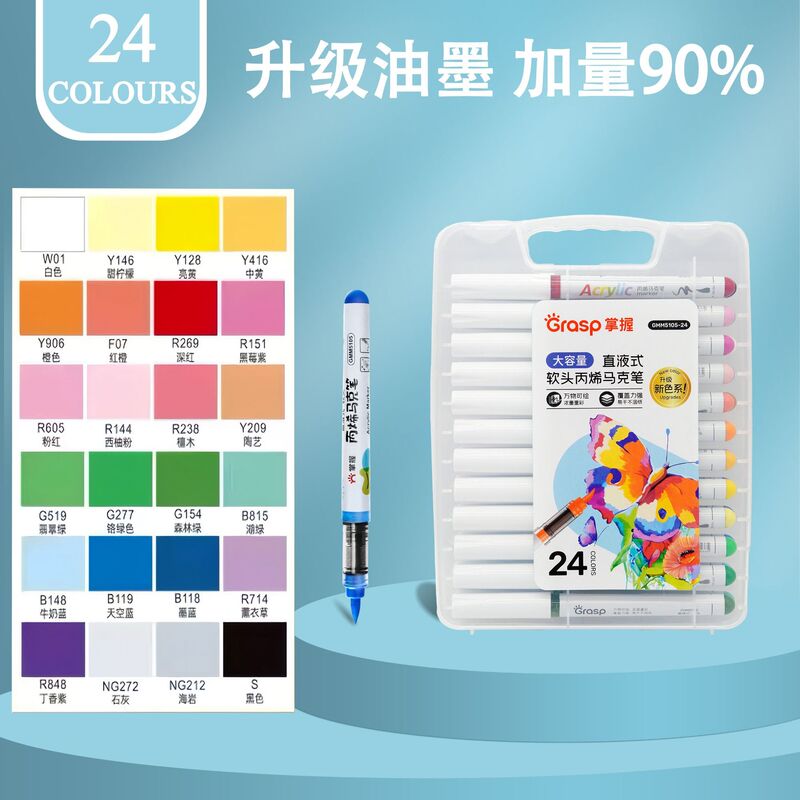 掌握直液式软头丙烯马克笔学生手绘涂鸦笔速干画笔文具用品批发|undefined