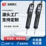 浩普无刷可调扭力电批