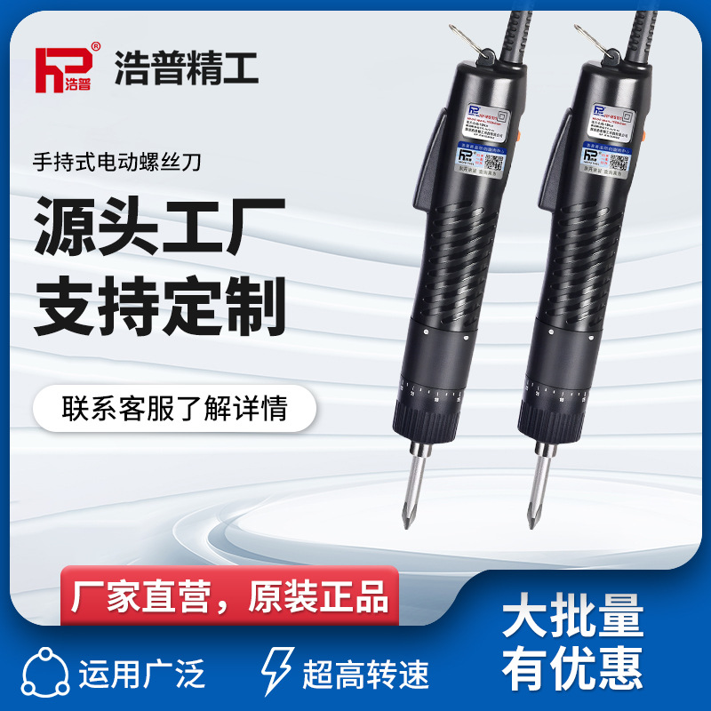 Haopu 101 Brushless Electric Screwdriver High-Precision Adjustable Torque Electric Screwdriver Forward and Reverse Precision Repair Screwdriver 3