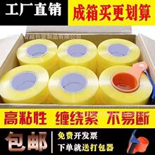 �����z���S��ֱ�N��̴���z��͸���z��BOPP����z��5cm���z��