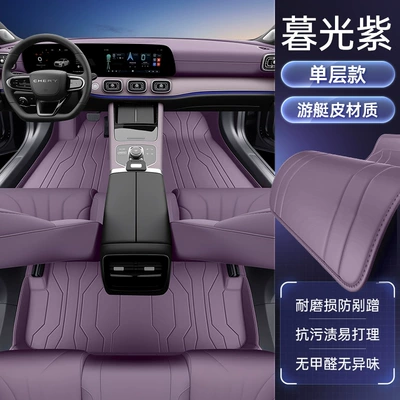 Suitable for Tiggo 9X: Modelə uyğun ayaqaltı - no-specifications-single-layer-floor-mat-twilight-purple-economical-and-ordinary-style