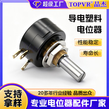 WDD22P1长寿命耐磨精密导电塑料电位器 SFCP22E导电塑料电位器