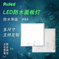 防水面板灯ip65 led平板灯dali净化急应灯具防雾水防尘防暴灯