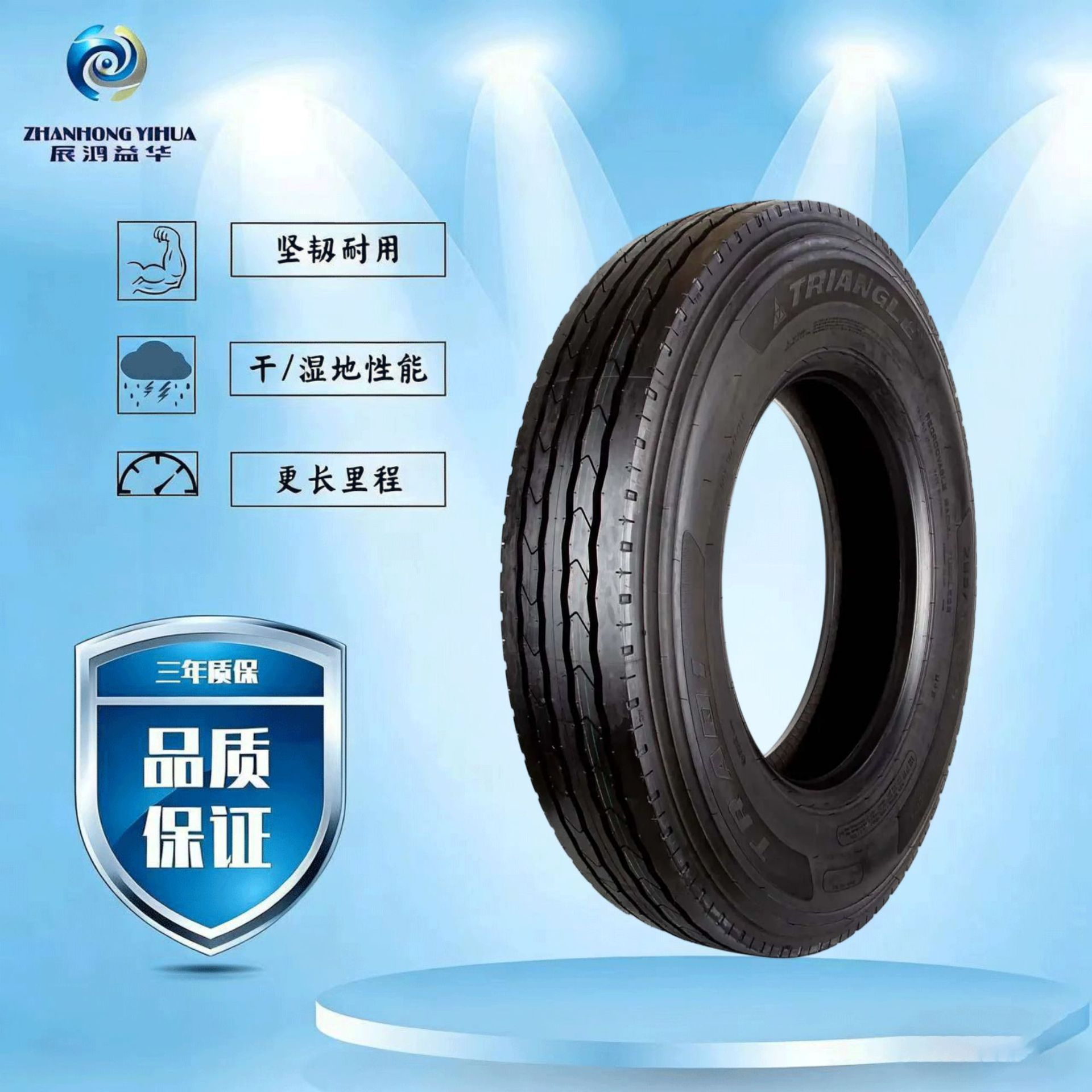 三角（Triangle）钢丝轮胎12R22.5 -18PR TRA01 适用于运输车