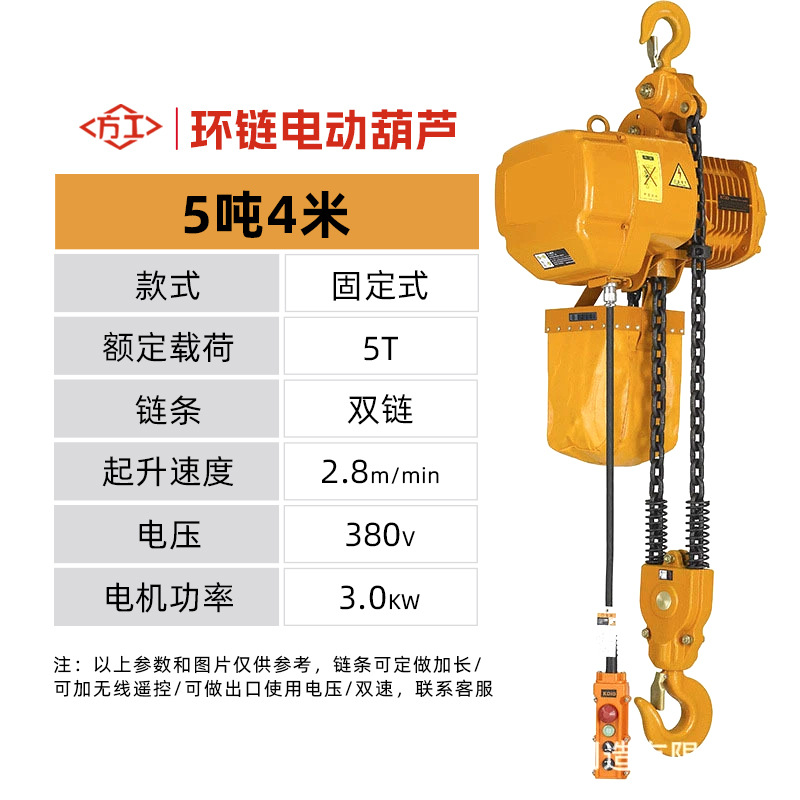 Polipasto Eléctrico de Cadena Ghost Head de 380v, Polipasto Eléctrico Móvil y Fijo
