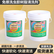 免清洁擦洗虫胶树脂清洗剂汽车美容用品油膜去除批发