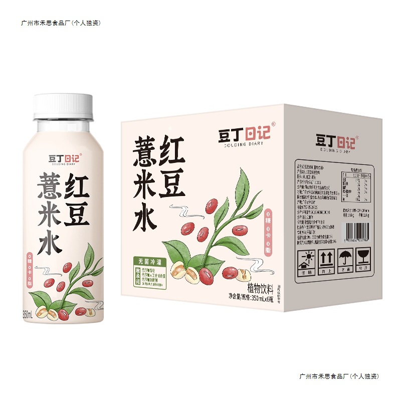 Red bean coix seed water 0 sugar/0 fat/0 calorie sports health sugar-free 0 additive coix seed beverage manufacturer direct sales