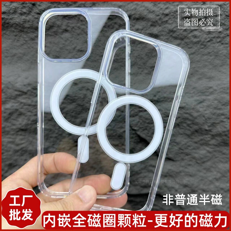 Suitable for Iphone16 Apple 15/17/13 Protective Case 12Promax Transparent 14Plus Magnetic Phone Case 11
