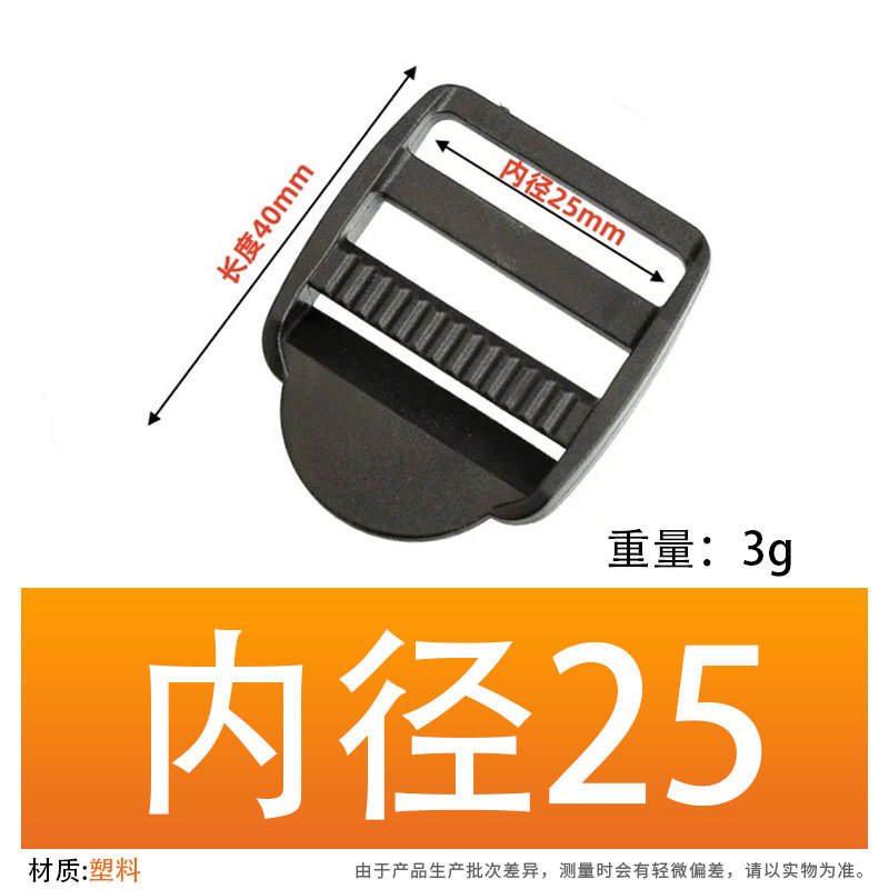 Accesorios de maleta de plástico negro trapezoidal ajustable botón POM mochila botón de botón de banda de tela plana cuatro botones