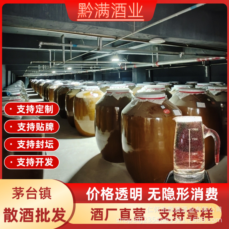 基酒散装白酒贵州茅台镇53度酱香型白酒口粮酒源头厂家批发