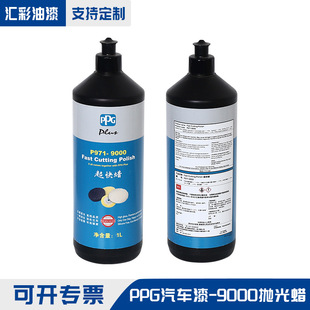 ppg���� P971-9000��Ϟ ����Ϟ4��1�������܇�Ữ�ۭh��ˮ����