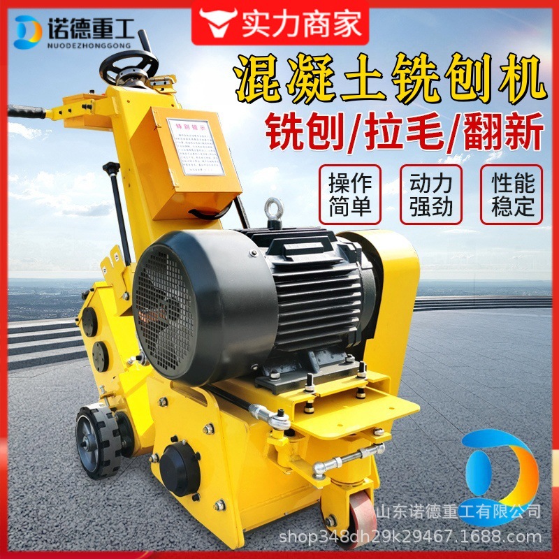 小型自动行走铣刨机桥梁防水拉毛混凝土水泥地面打磨翻新凿毛设备