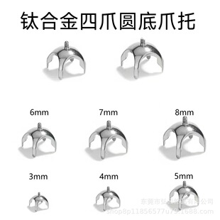G23 titanium alloy external thread round bottom Huazi four-claw circular arc bowl bottom empty claw support earring nose nail ear bone nail