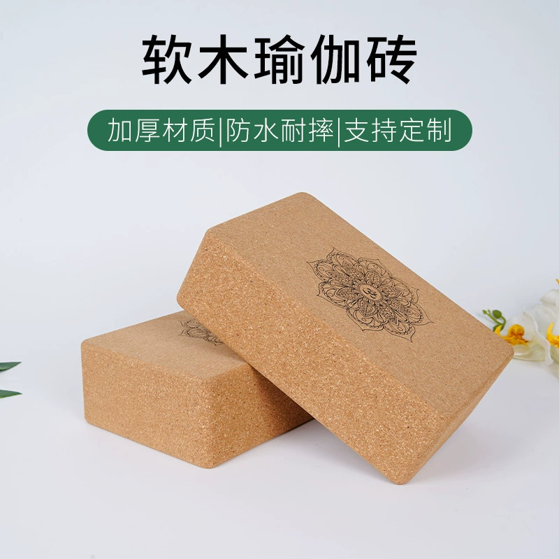 Пробка йога кирпич 369 форма тела высокой плотности дубовый кирпич танцевальный противоскользящий ножка фитнес-кирпич может быть напечатан логотип