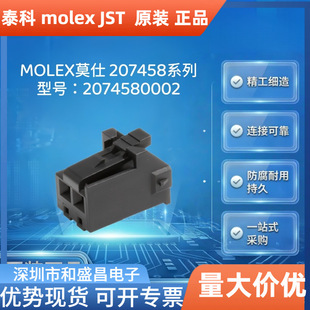 MOLEXĪ��2074580002�����z�� 2P 3.96mm���� �������B�����o��